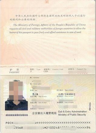 乌兹别克斯坦签证材料护照模板