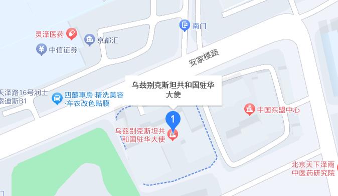 乌兹别克斯坦驻北京大使馆地址及联系方式